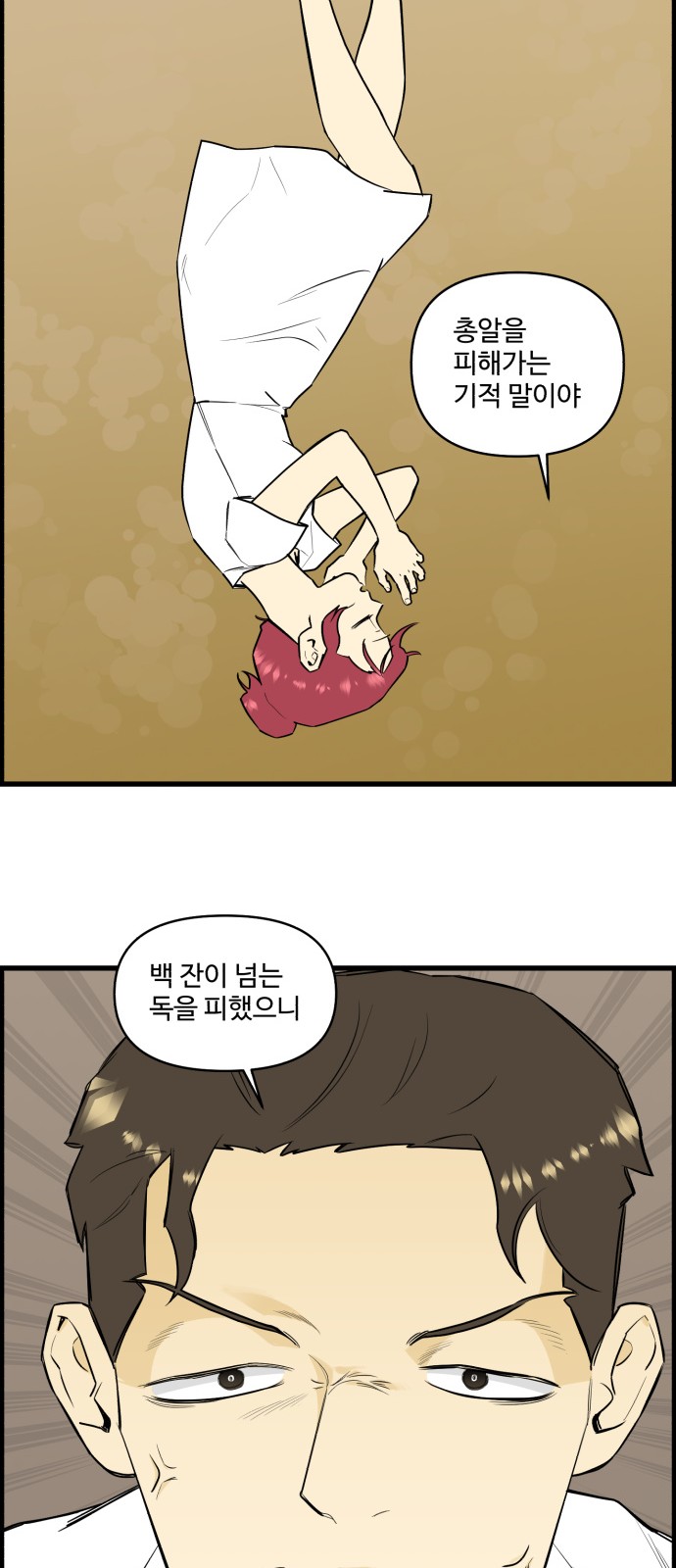 28 페이지