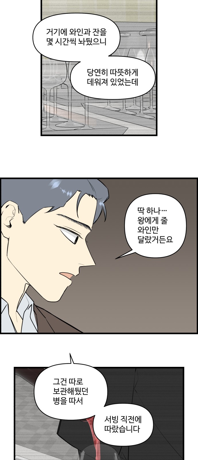 29 페이지