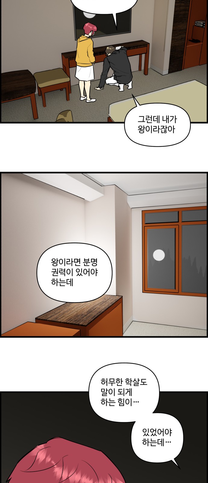 16 페이지