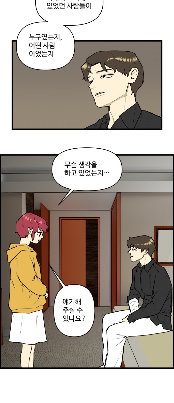 2 페이지