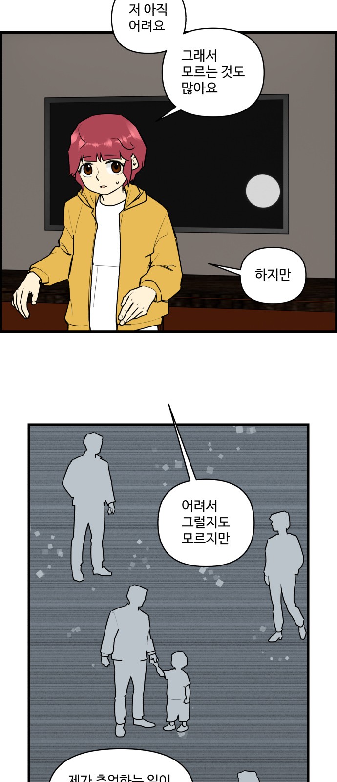 8 페이지