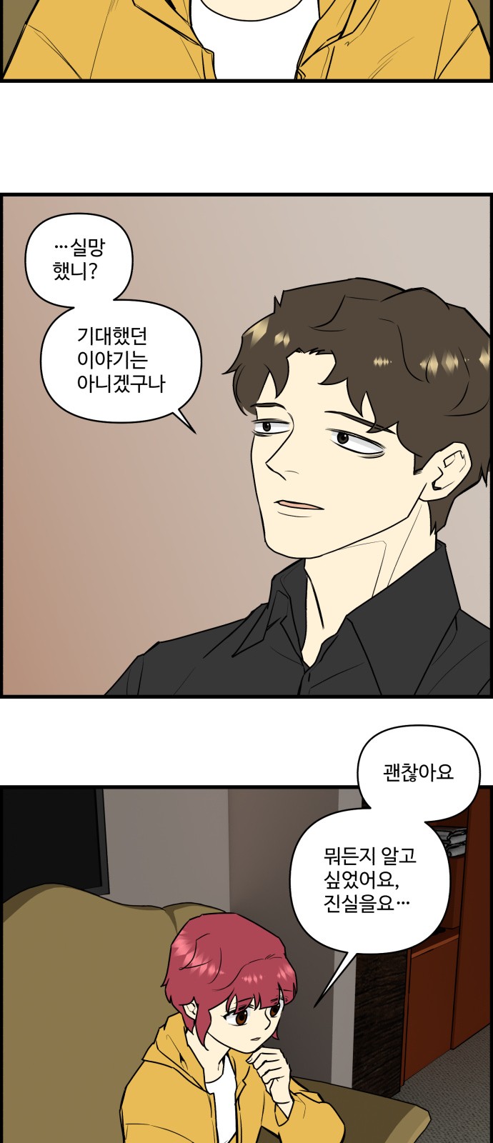 18 페이지