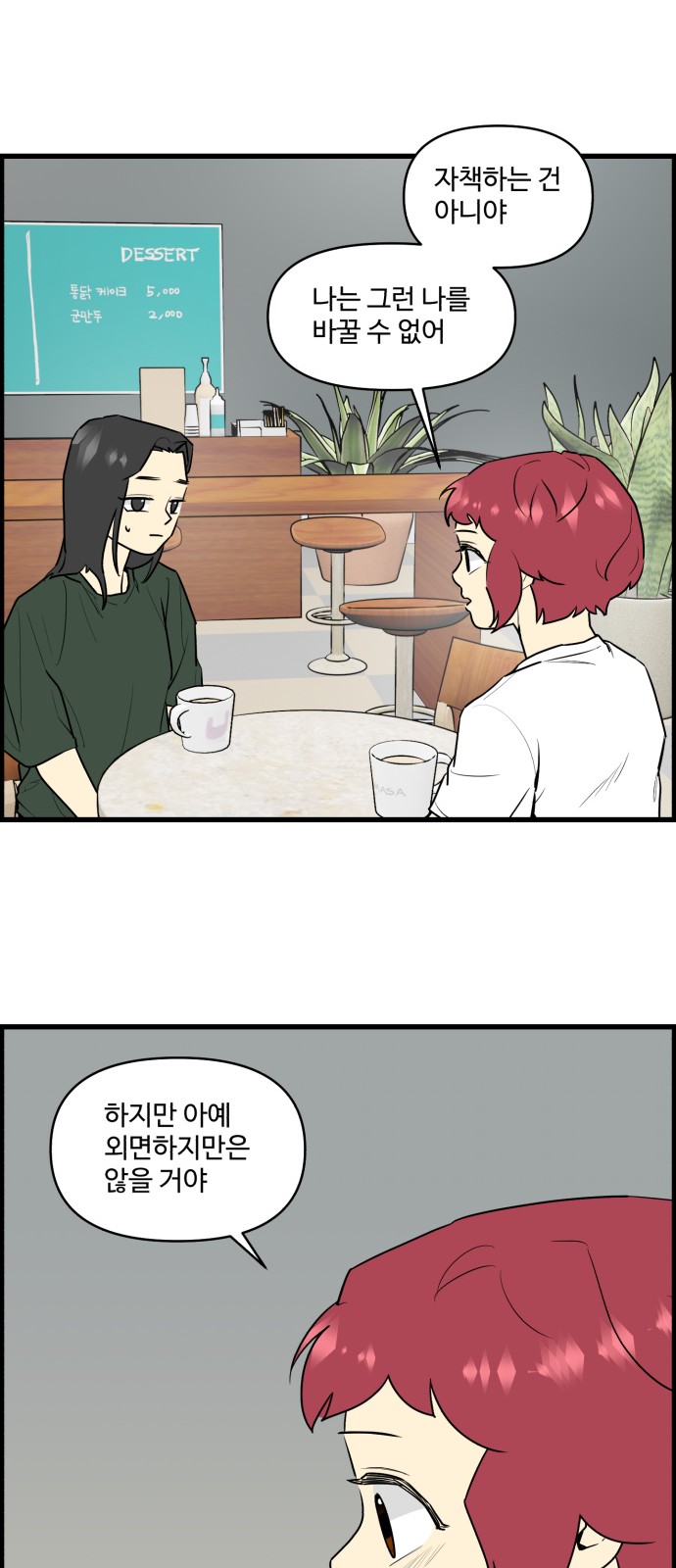 28 페이지
