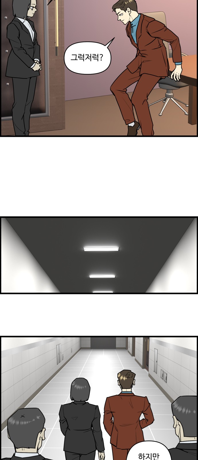 8 페이지