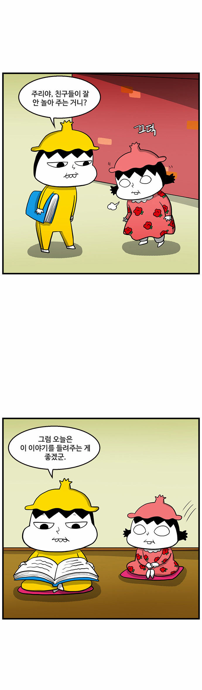 4 페이지