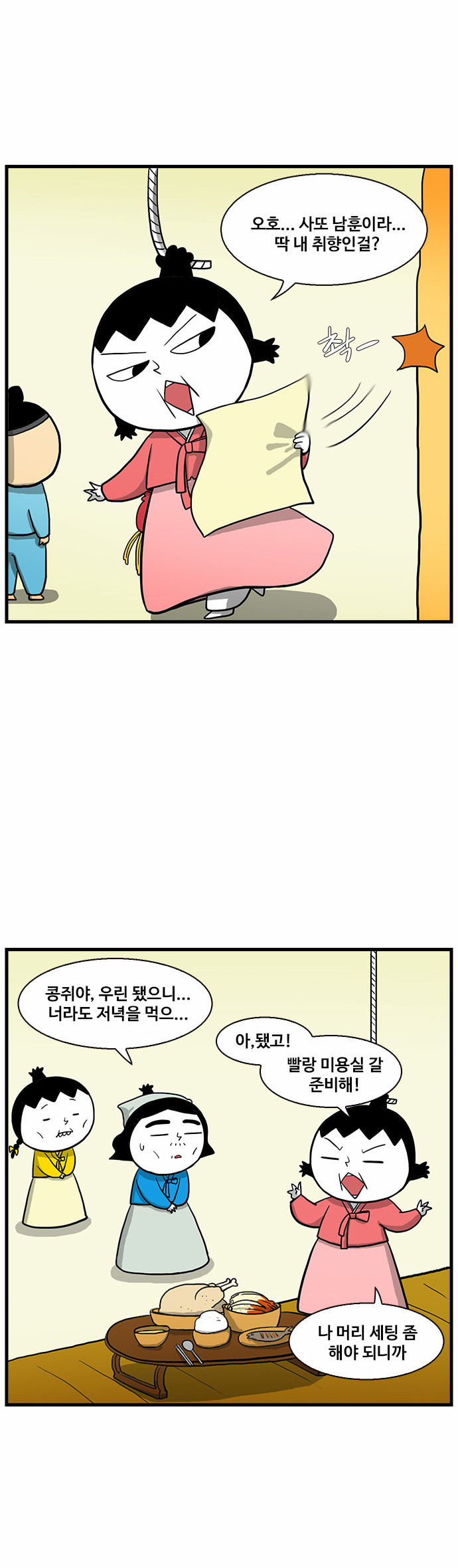 6 페이지