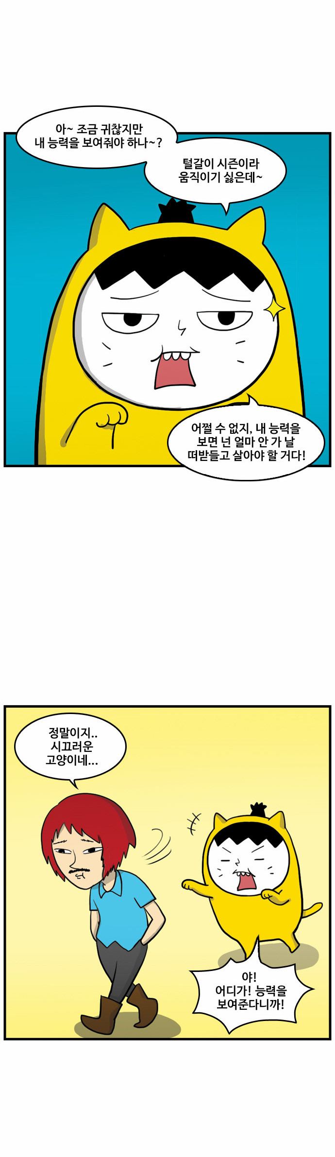8 페이지
