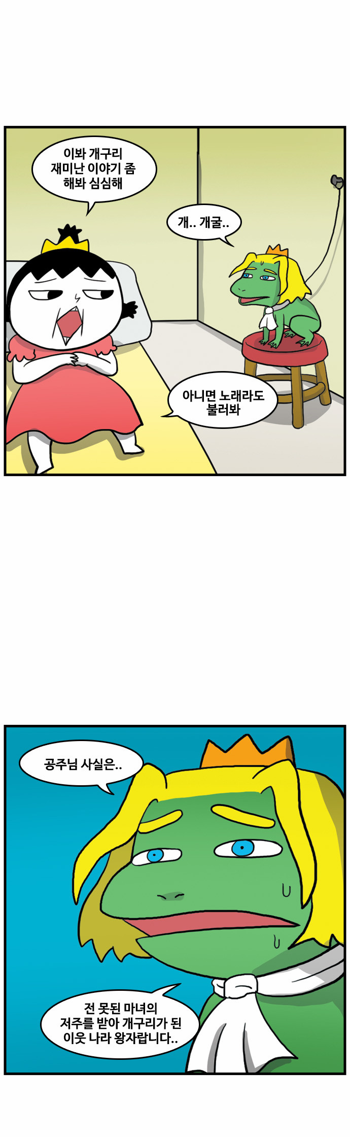 28 페이지