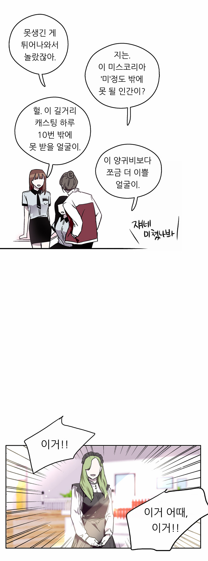 28 페이지