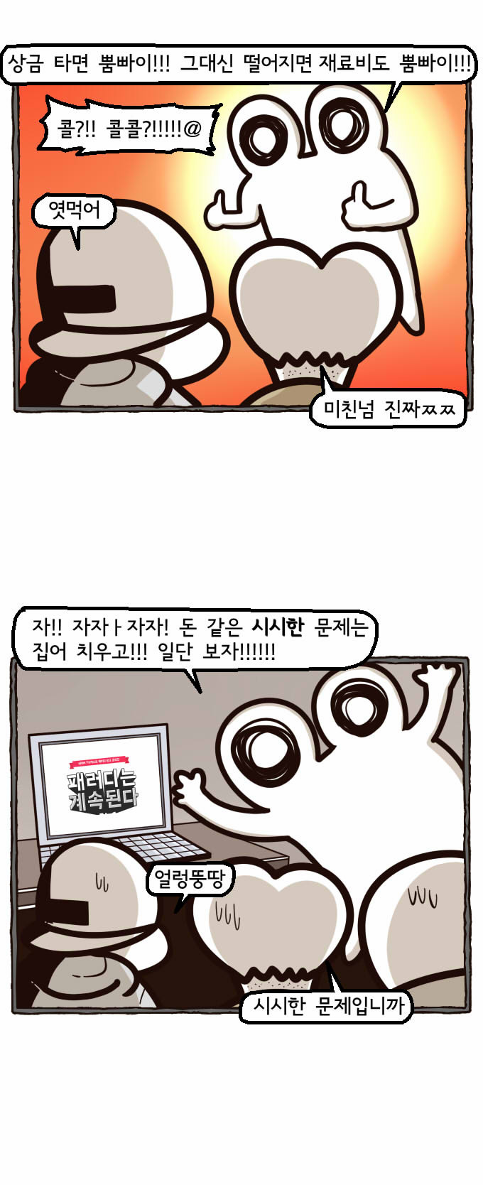8 페이지