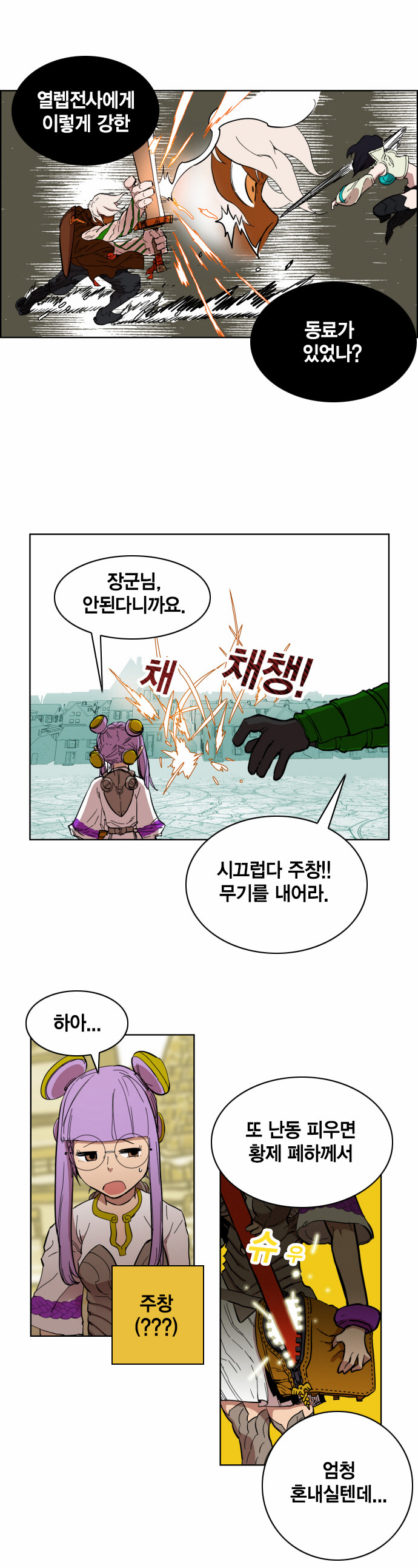 8 페이지