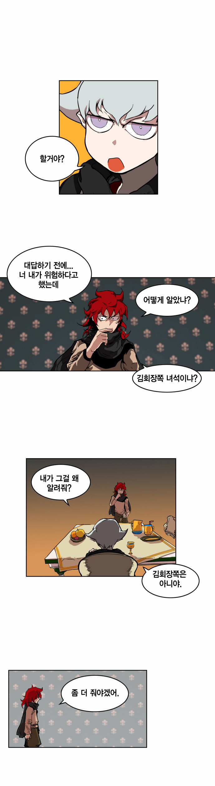 29 페이지