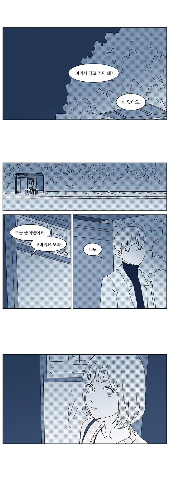 29 페이지