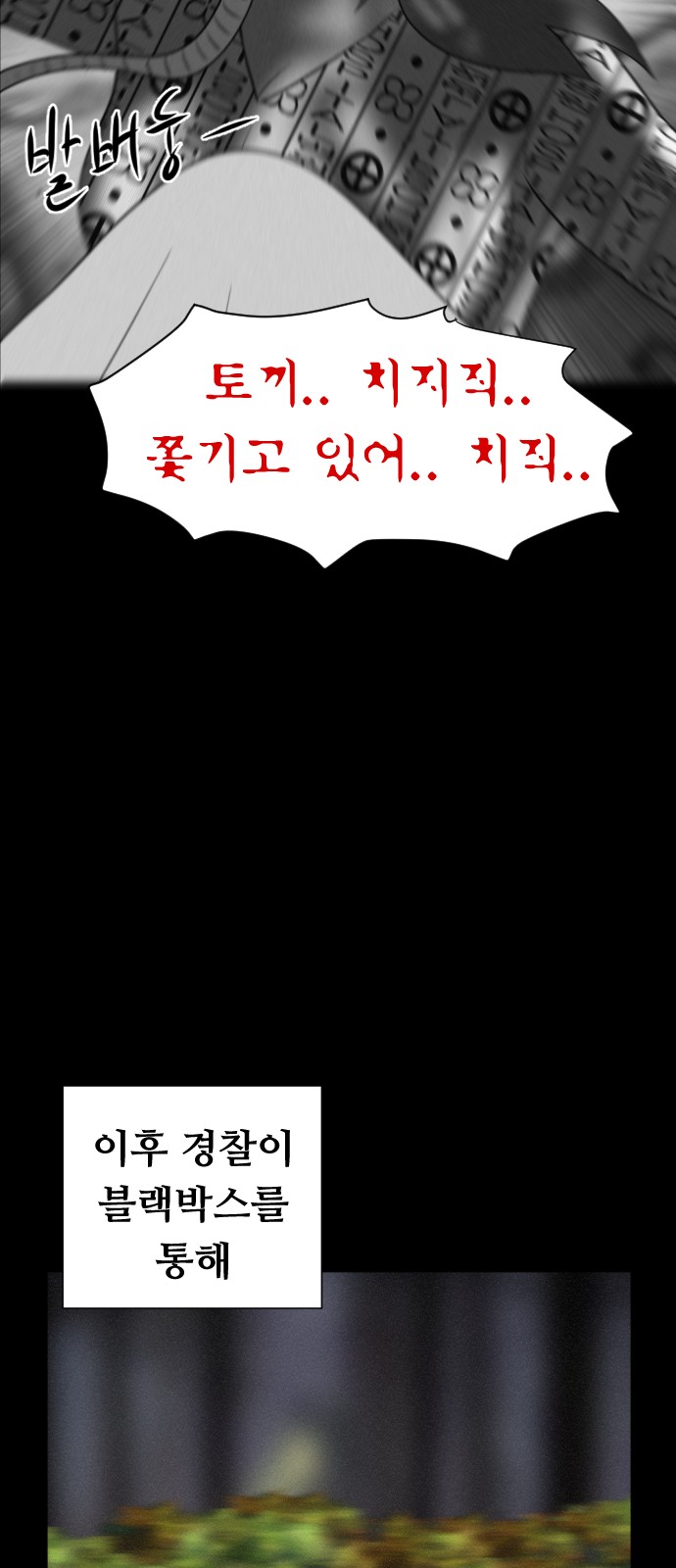 111 페이지