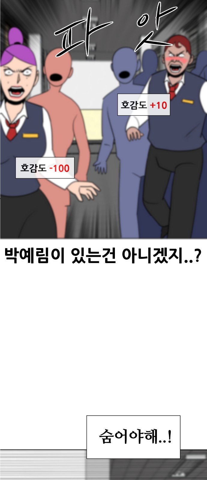 101 페이지