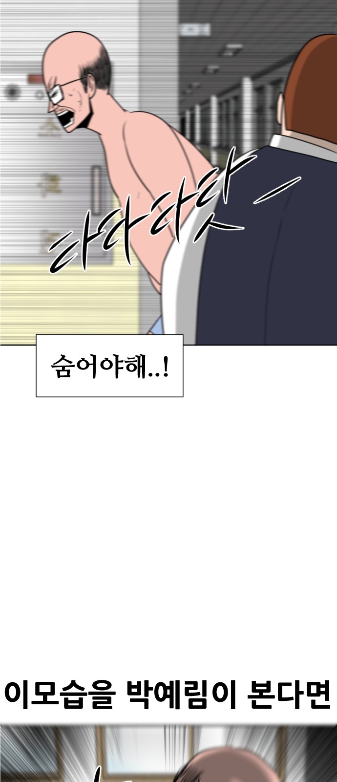 102 페이지