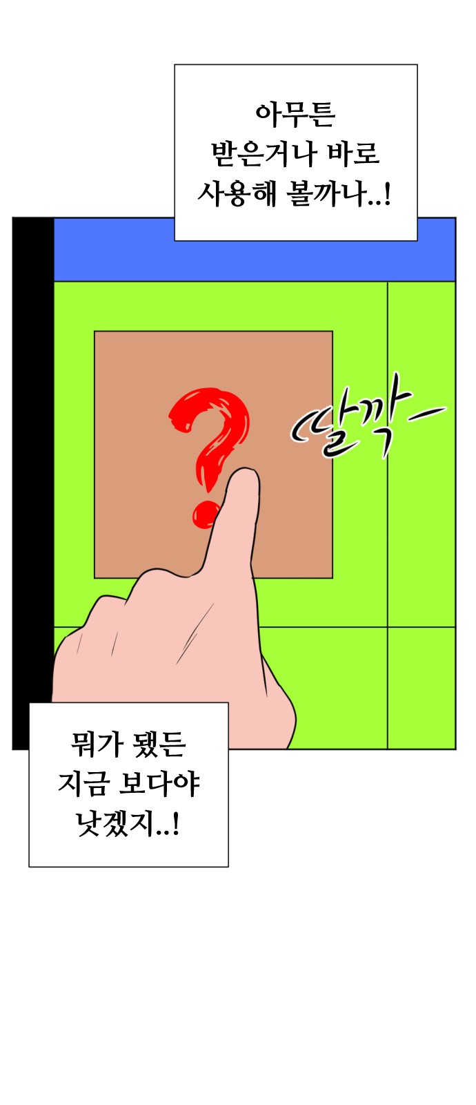 88 페이지