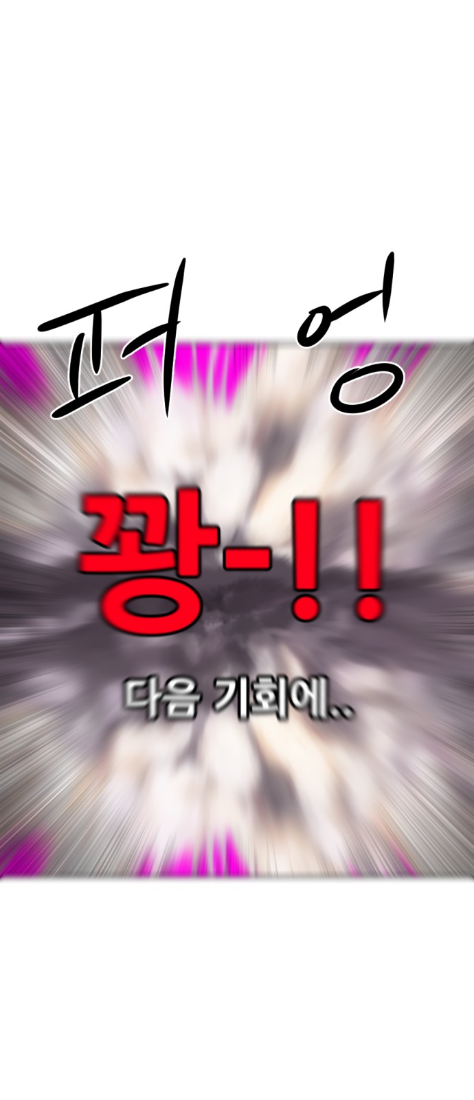 92 페이지