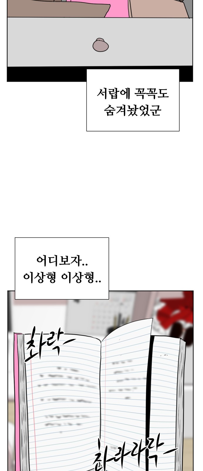 101 페이지