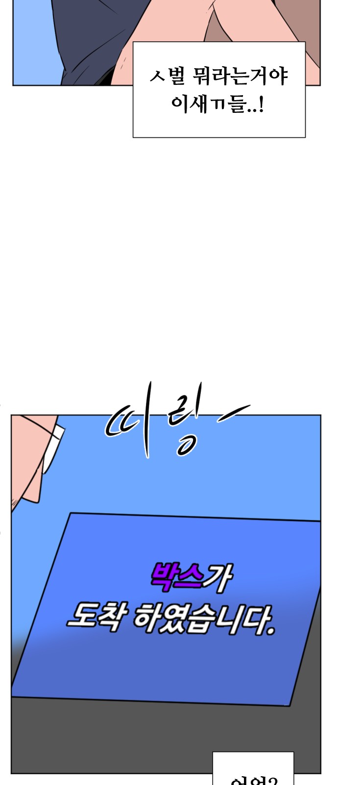 82 페이지