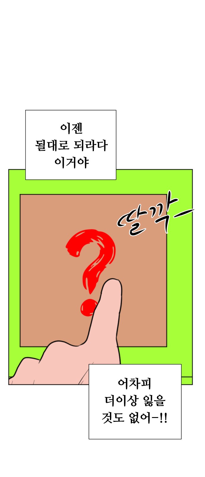 84 페이지