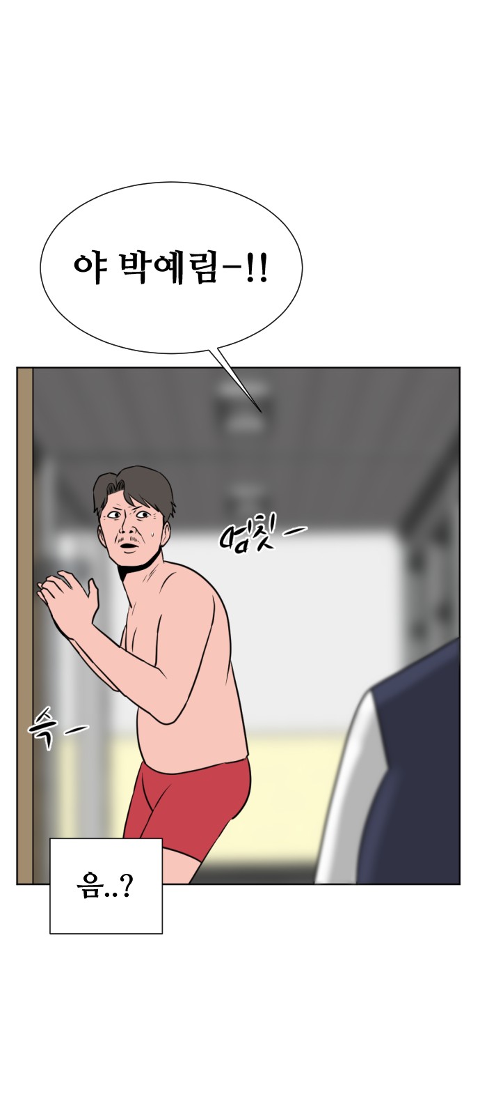 54 페이지
