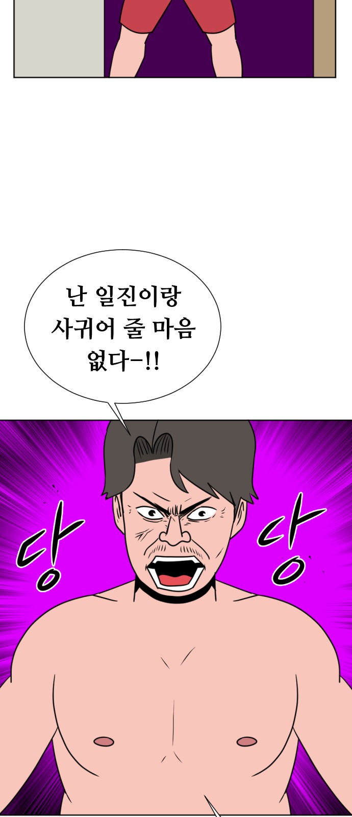 78 페이지