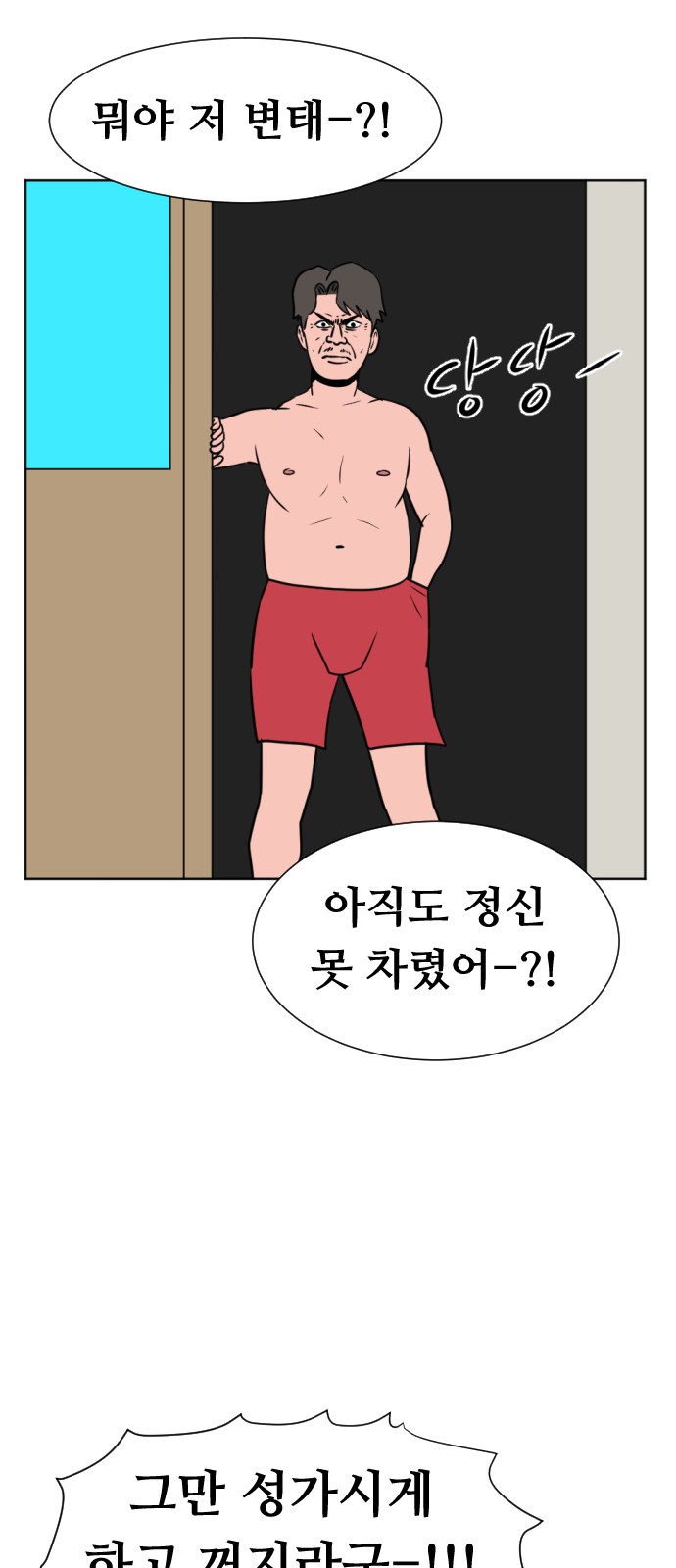 98 페이지
