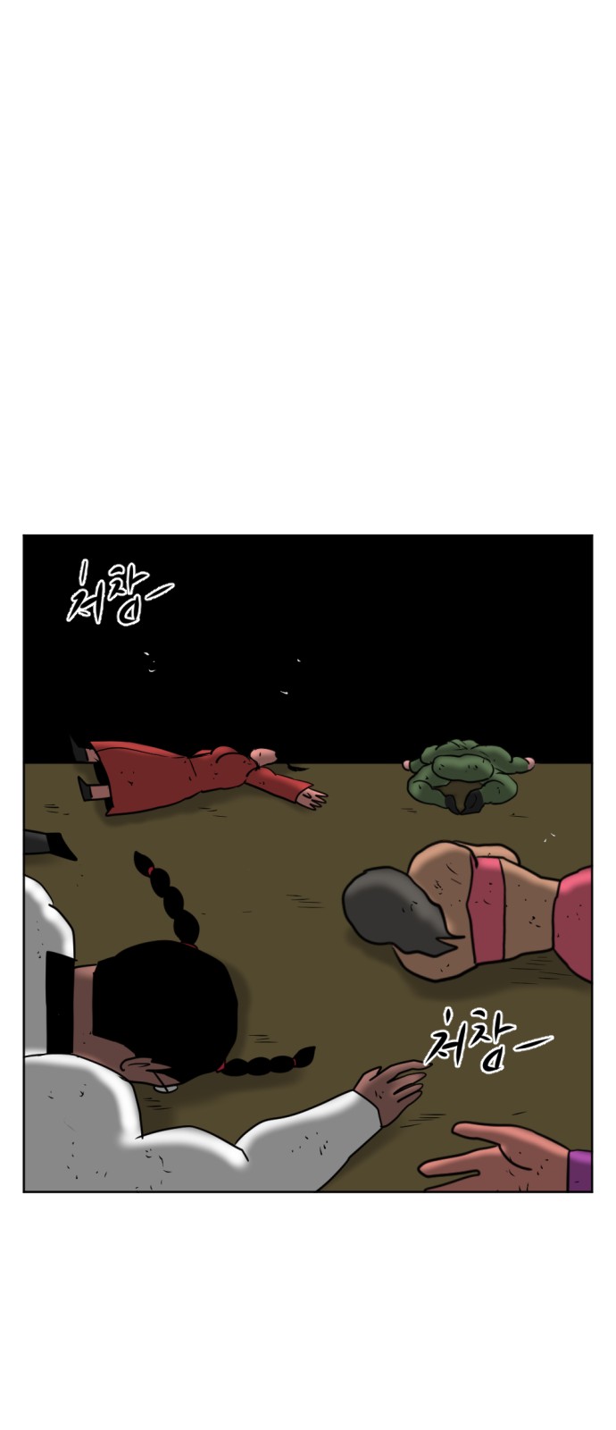 79 페이지