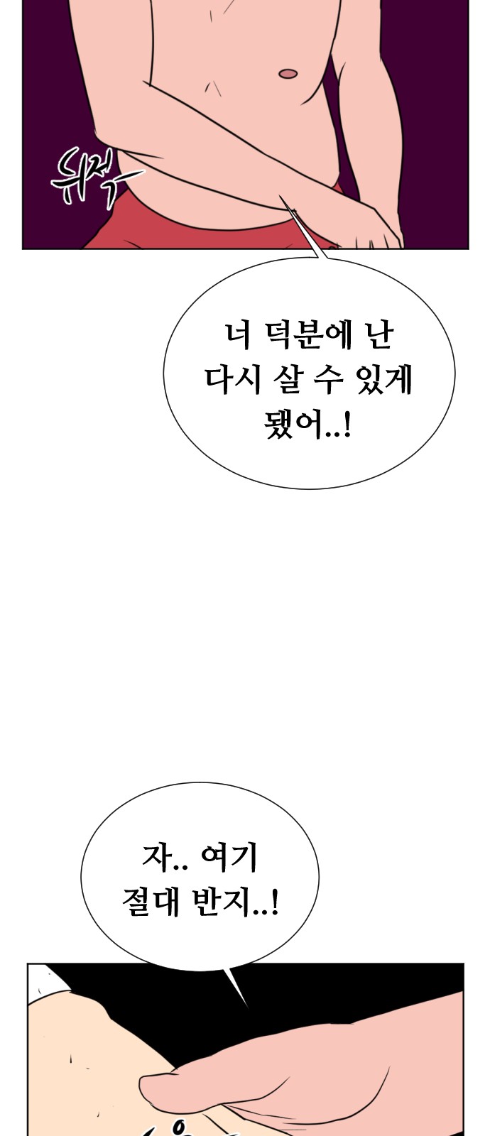 88 페이지