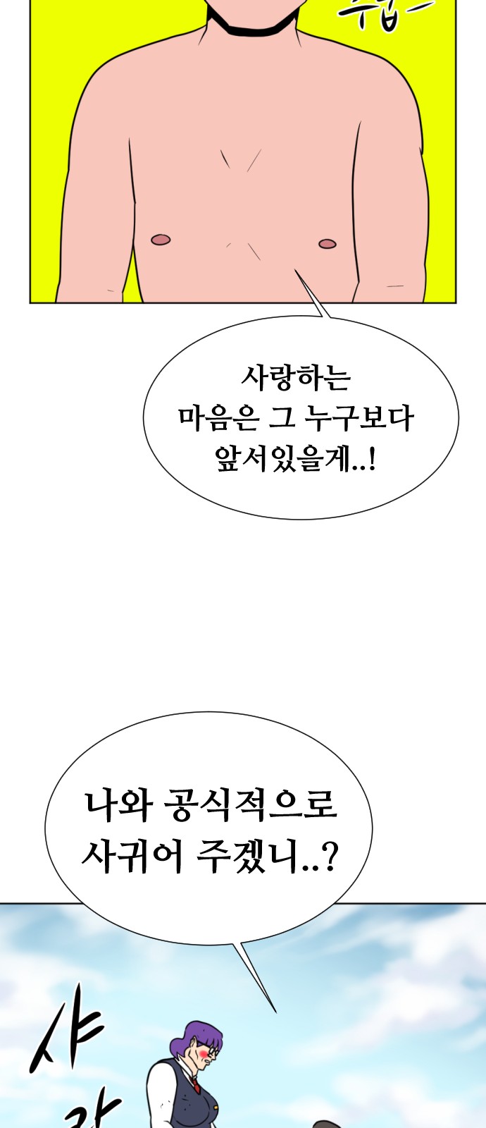 90 페이지