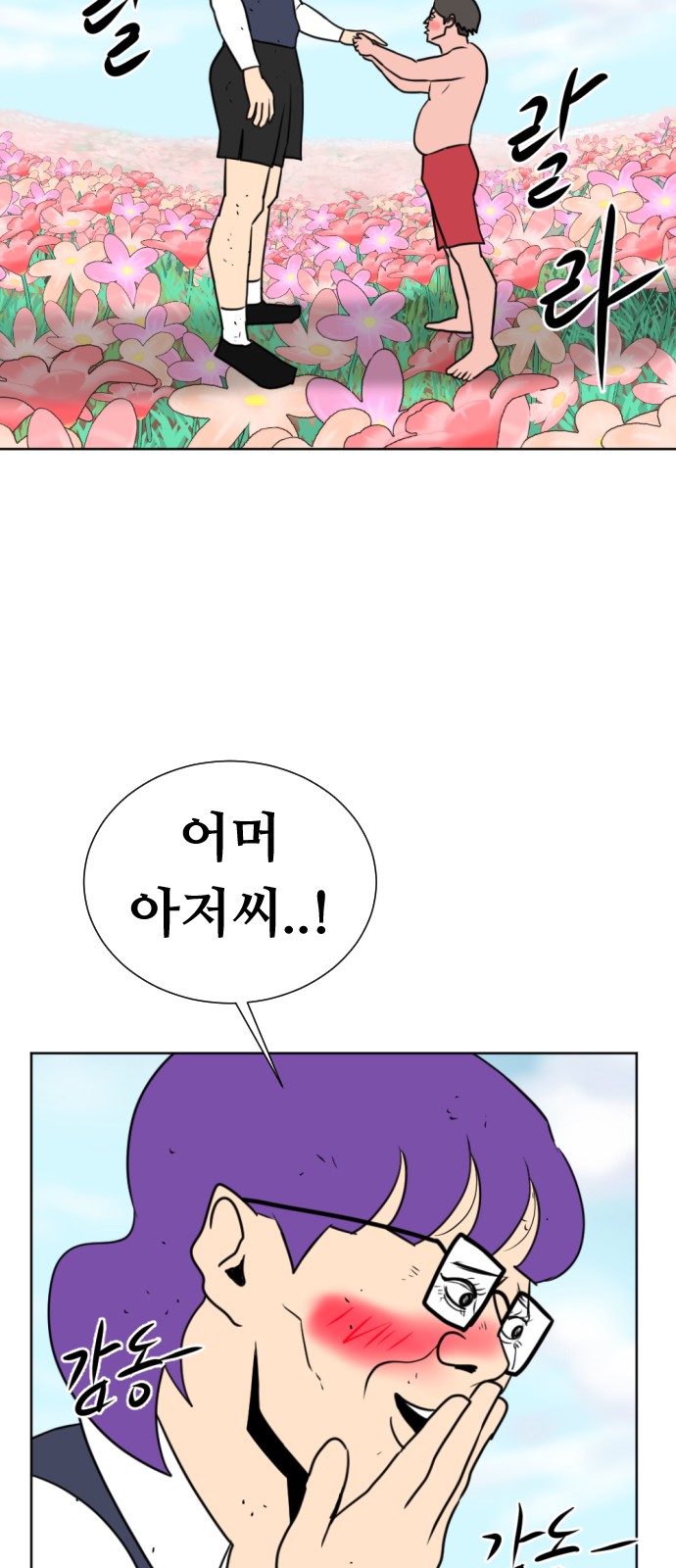 91 페이지