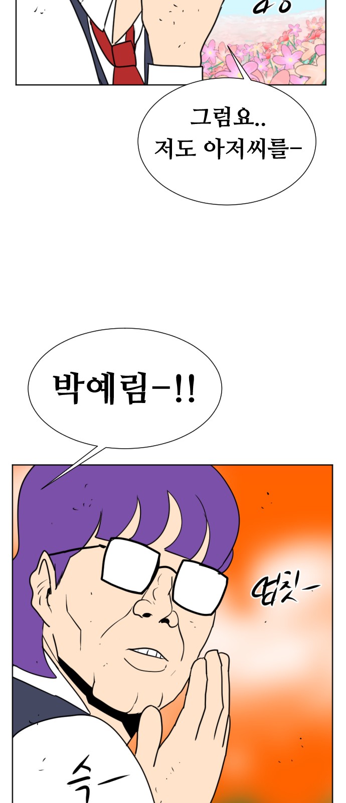 92 페이지