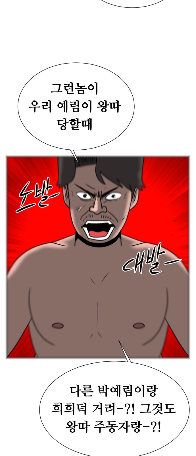 98 페이지