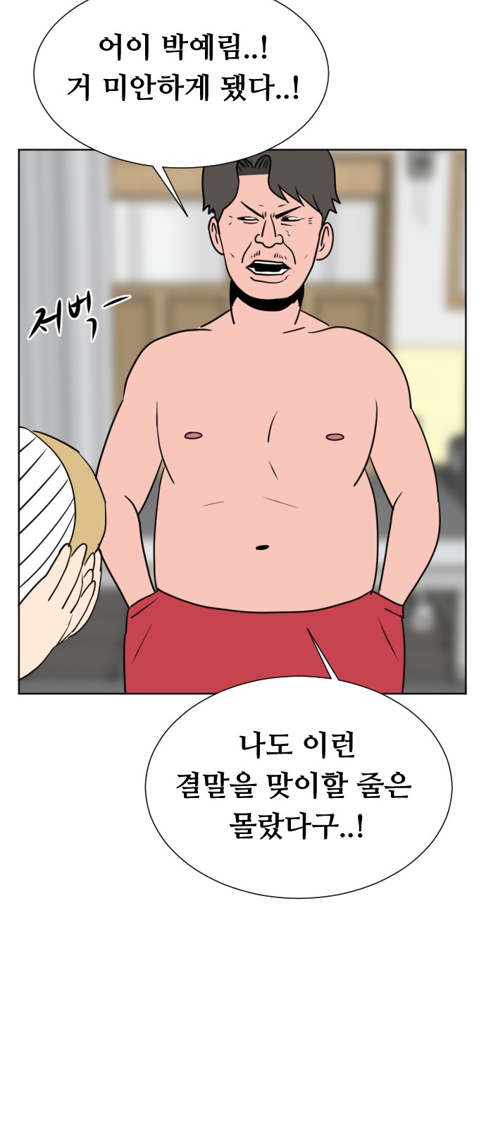 35 페이지