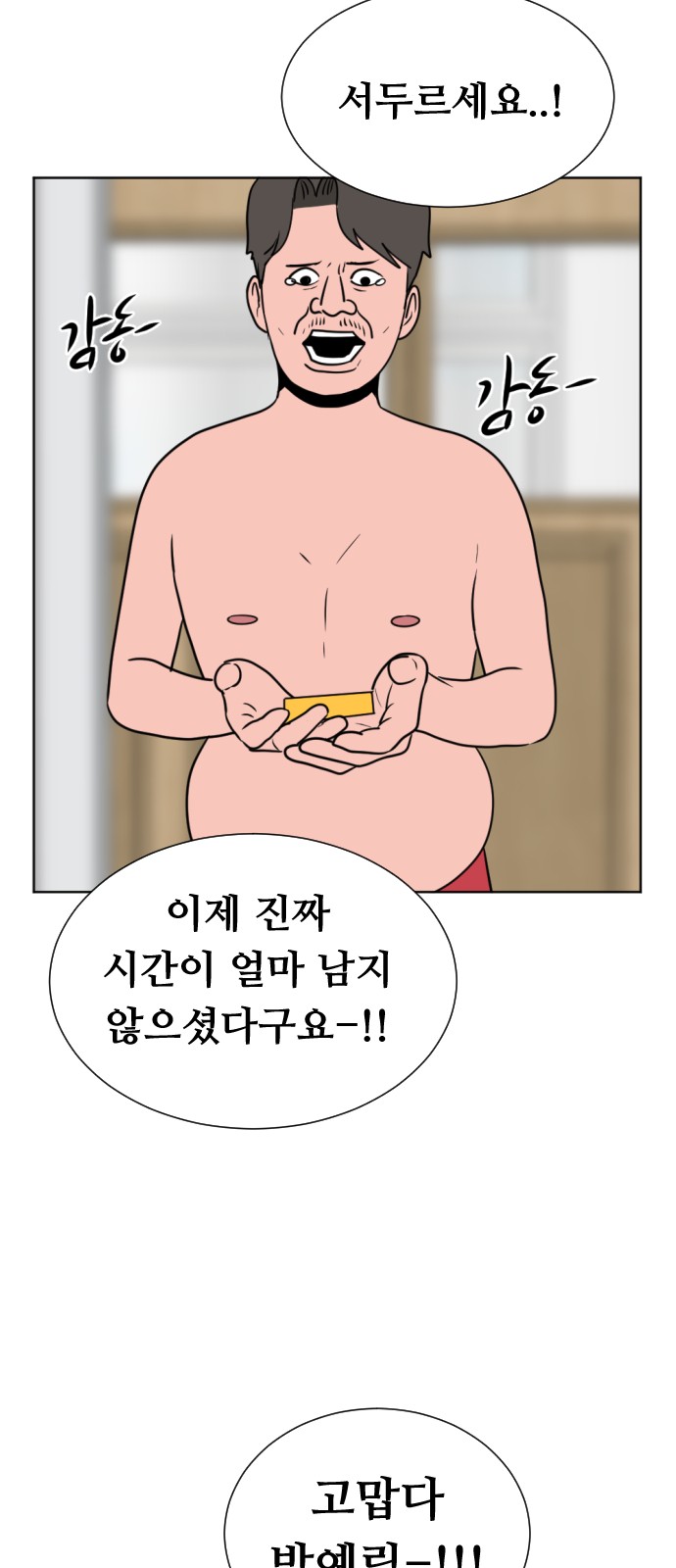 54 페이지