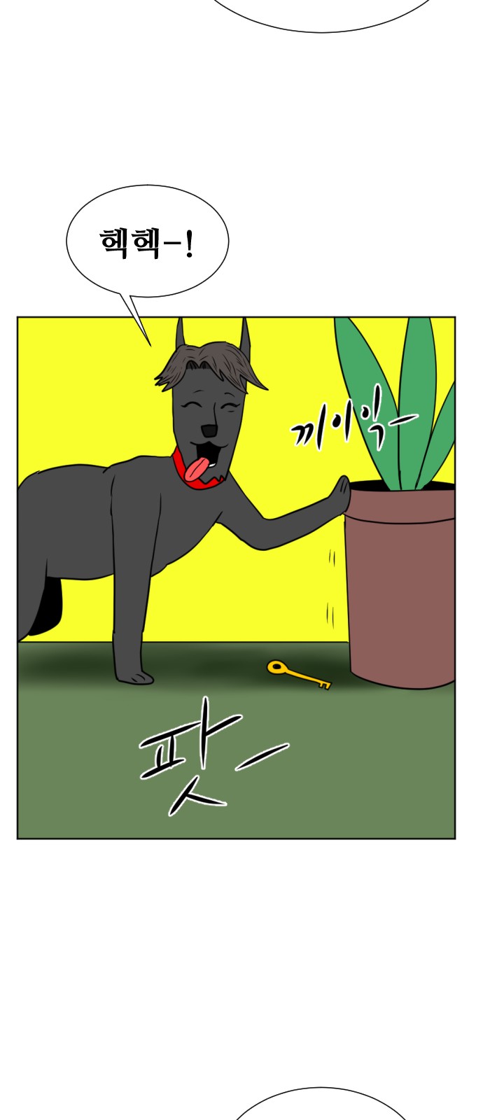 77 페이지