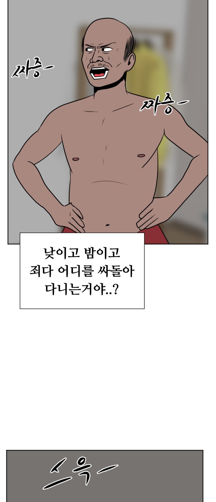 82 페이지