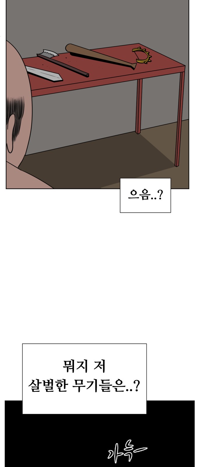 83 페이지