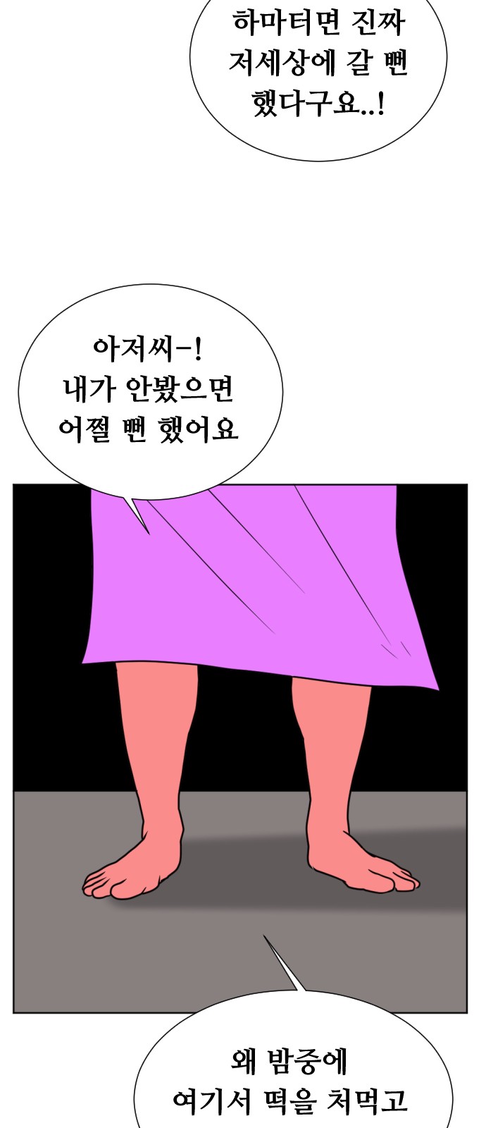 118 페이지
