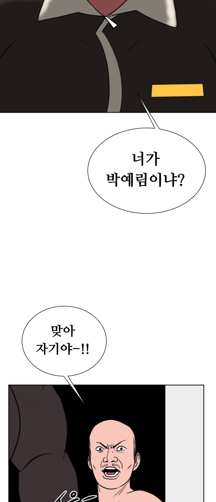 77 페이지