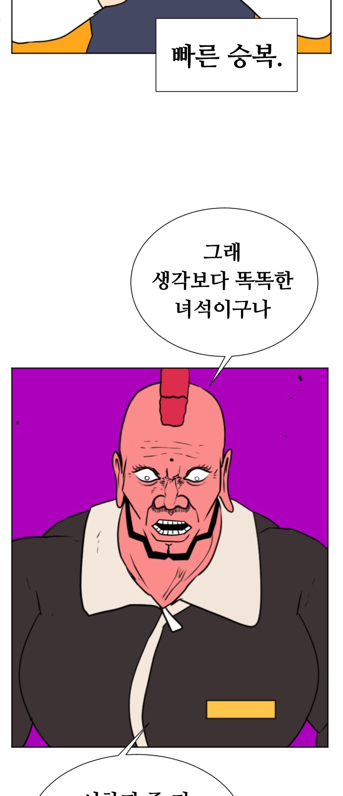 87 페이지