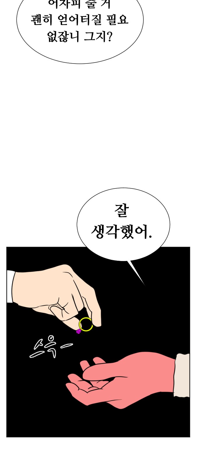 88 페이지