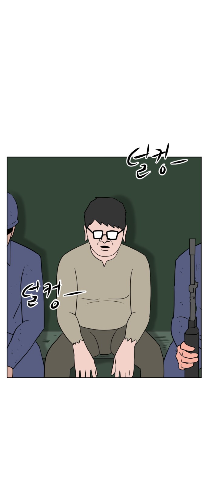 71 페이지