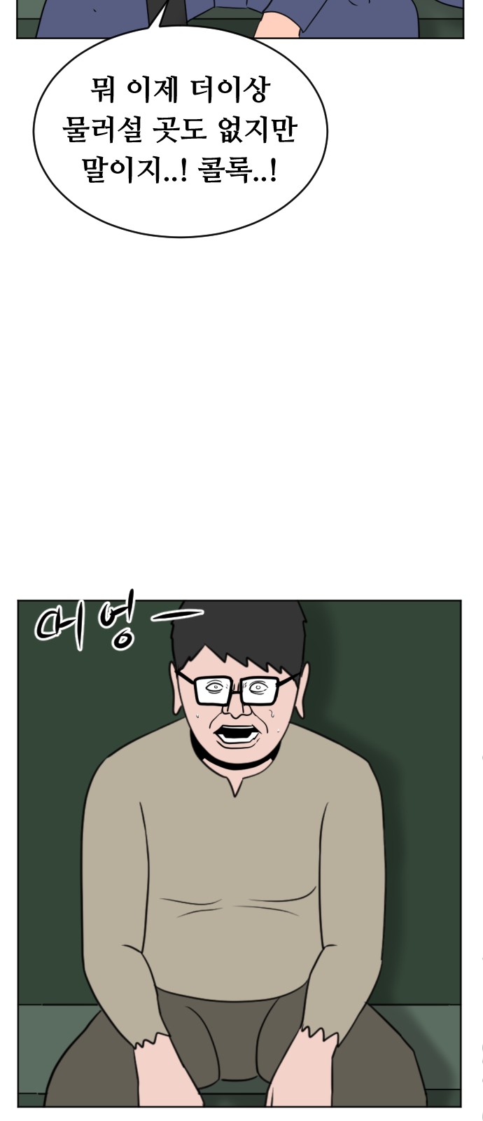 81 페이지