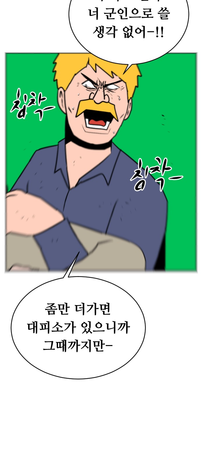 85 페이지