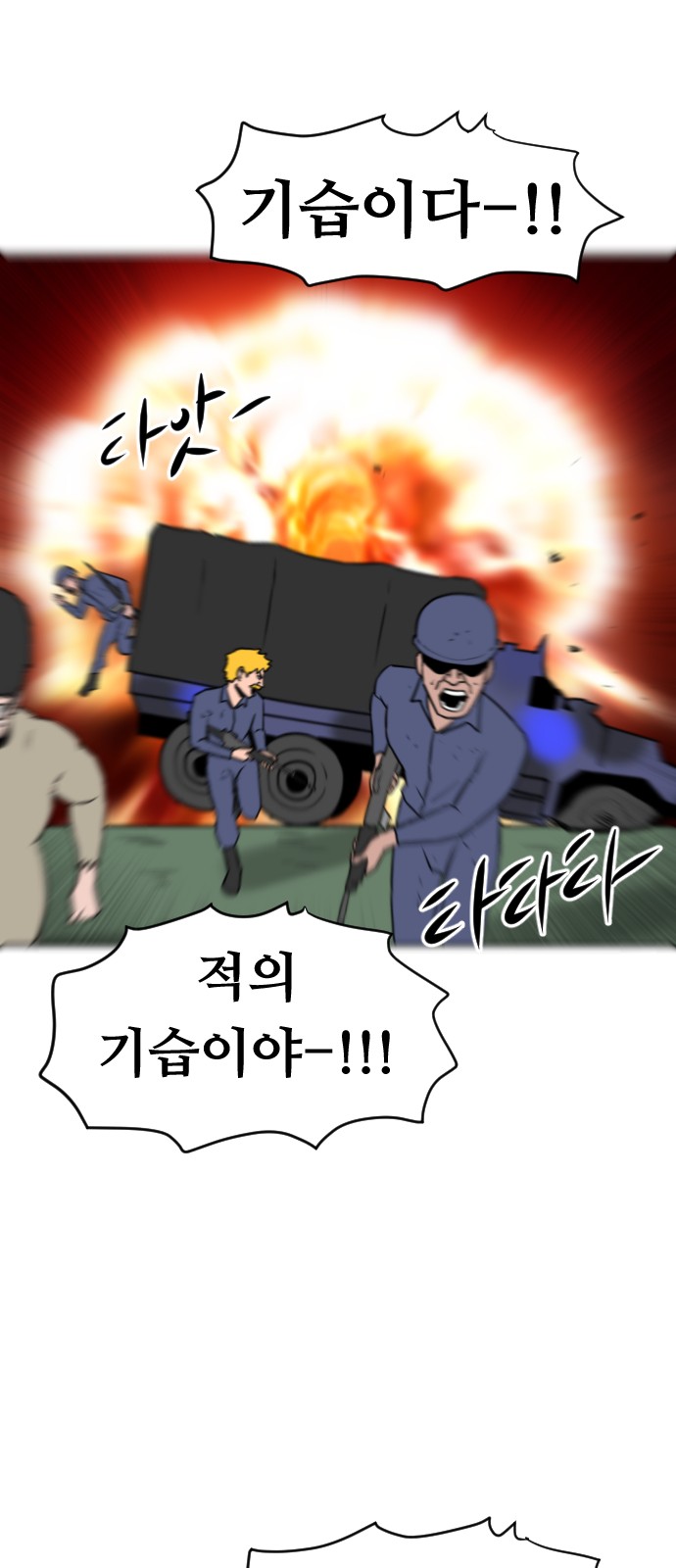 87 페이지
