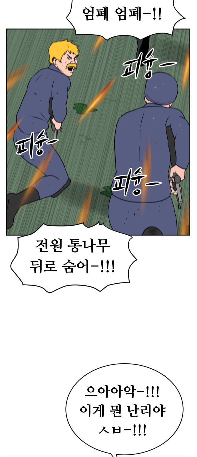 88 페이지
