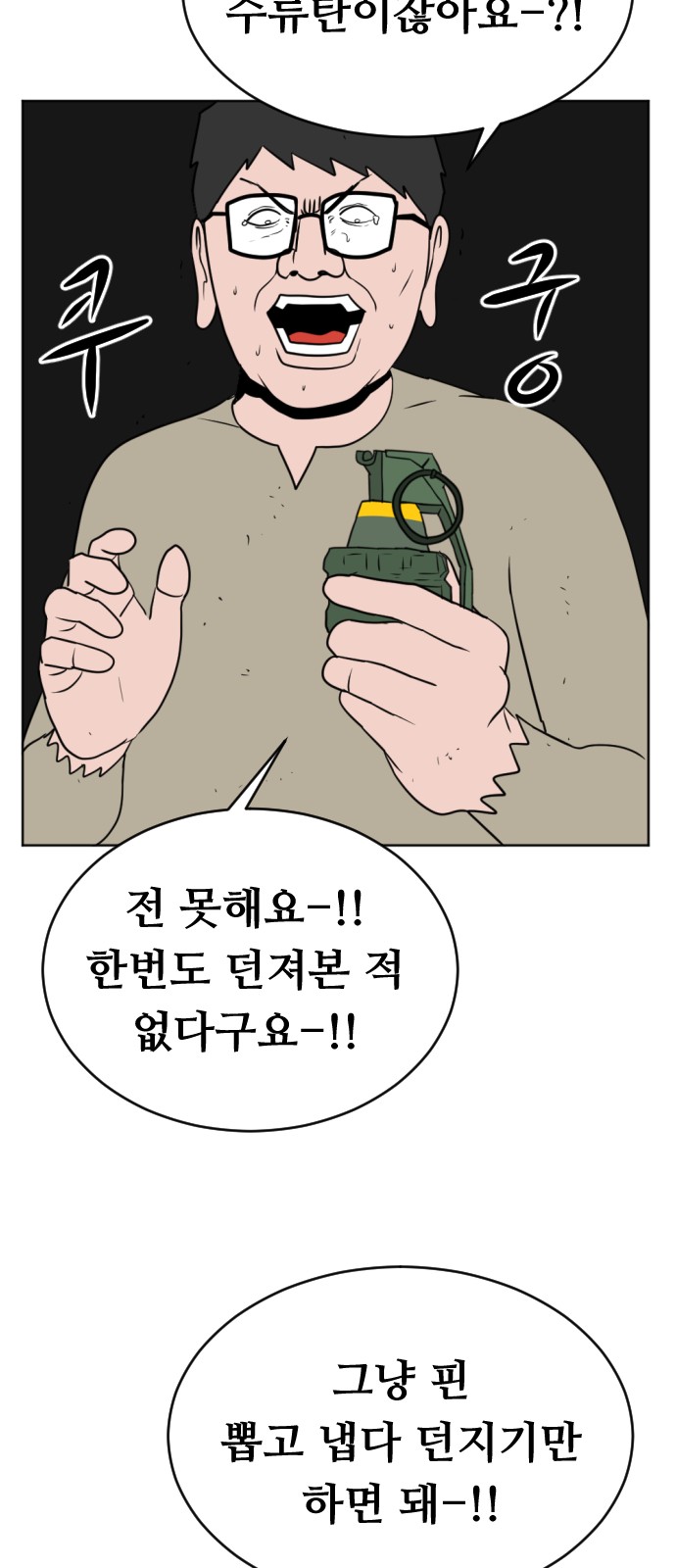 97 페이지