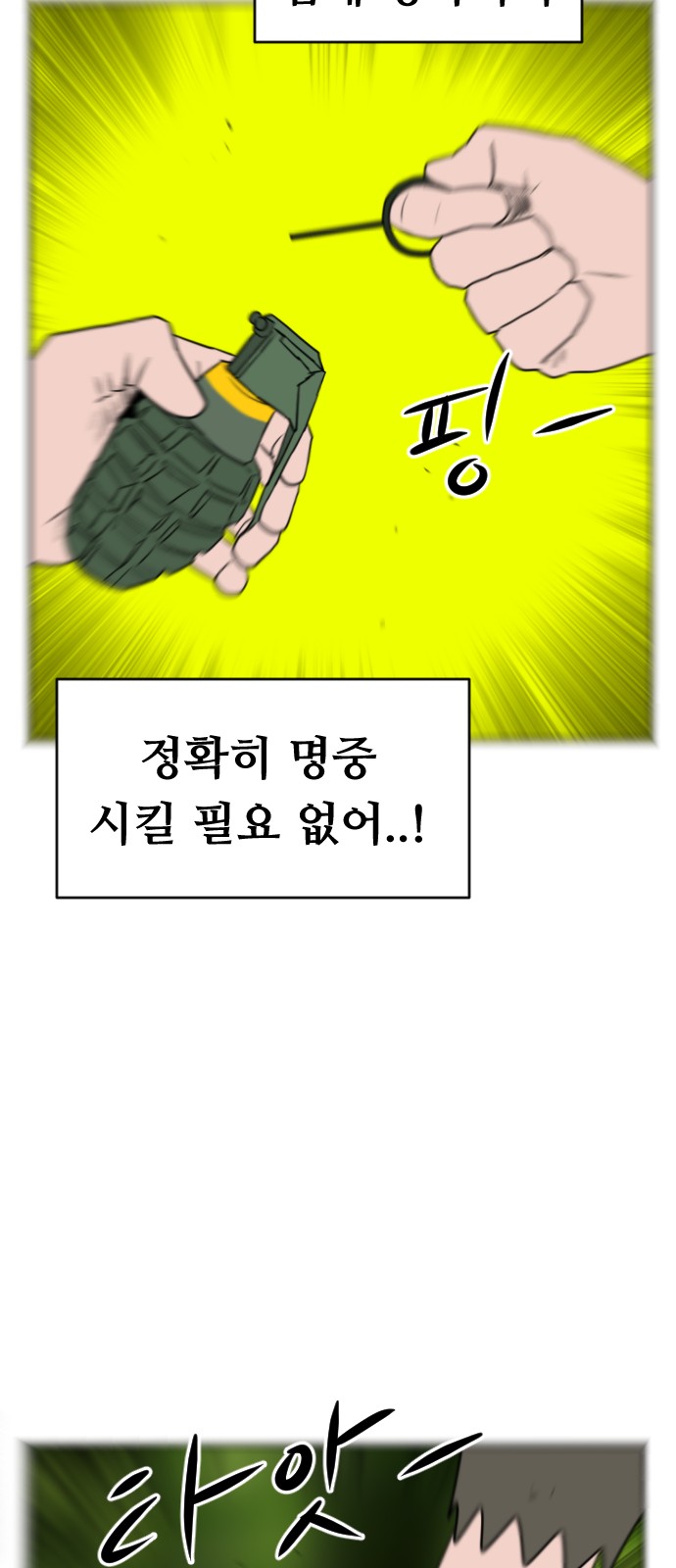 99 페이지